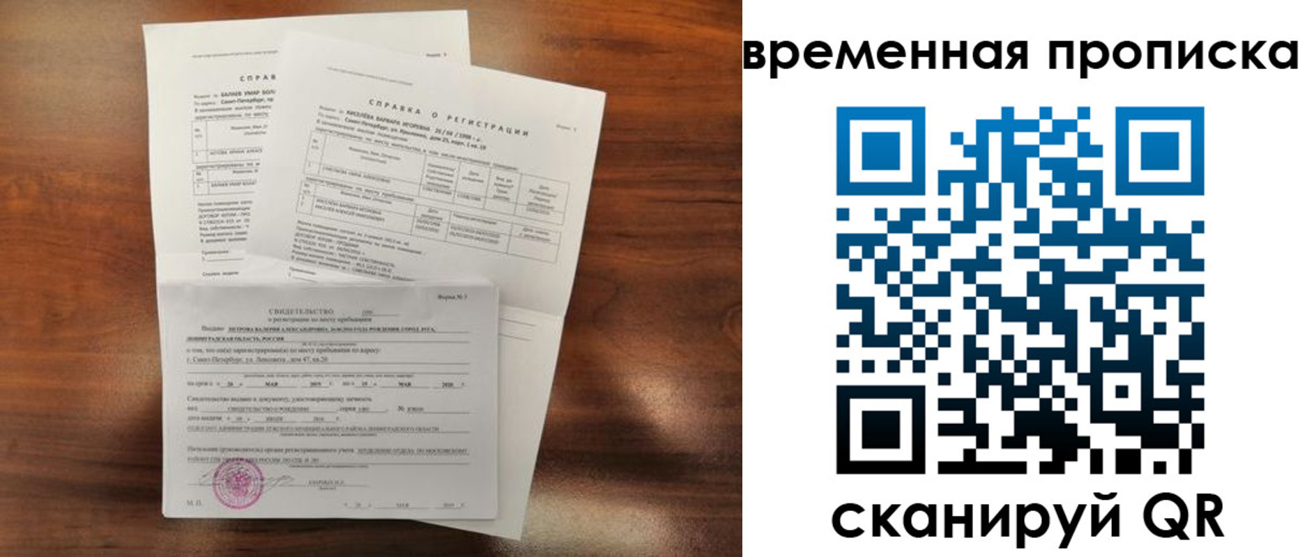 временная регистрация поиск в Гремячинске