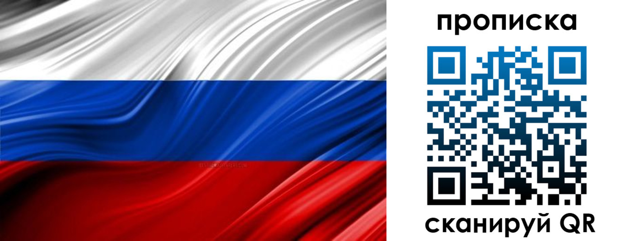прописка для школы в Гремячинске