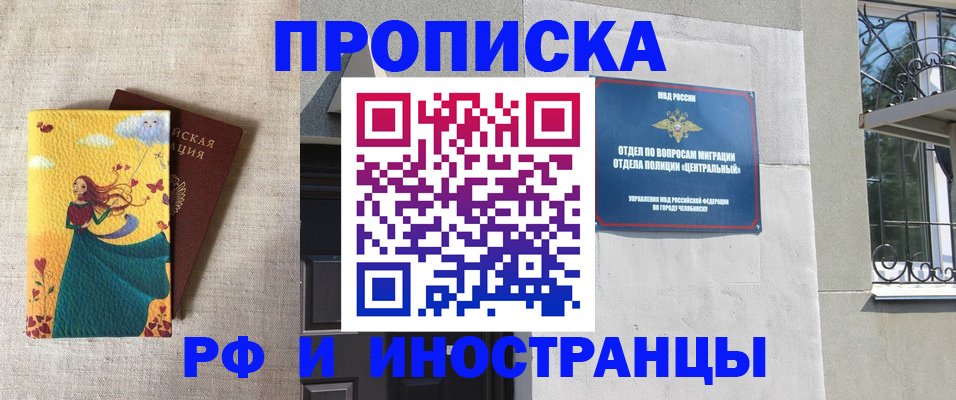 временная регистрация для всех в Гремячинске